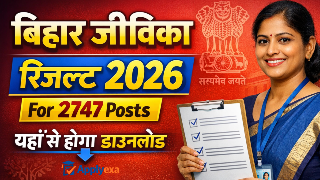 Bihar Jeevika Result 2026 (Soon) For 2747 Posts - बिहार जीविका रिजल्ट 2026, यहां मिलेगा Merit List PDF, Cut Off Direct Link