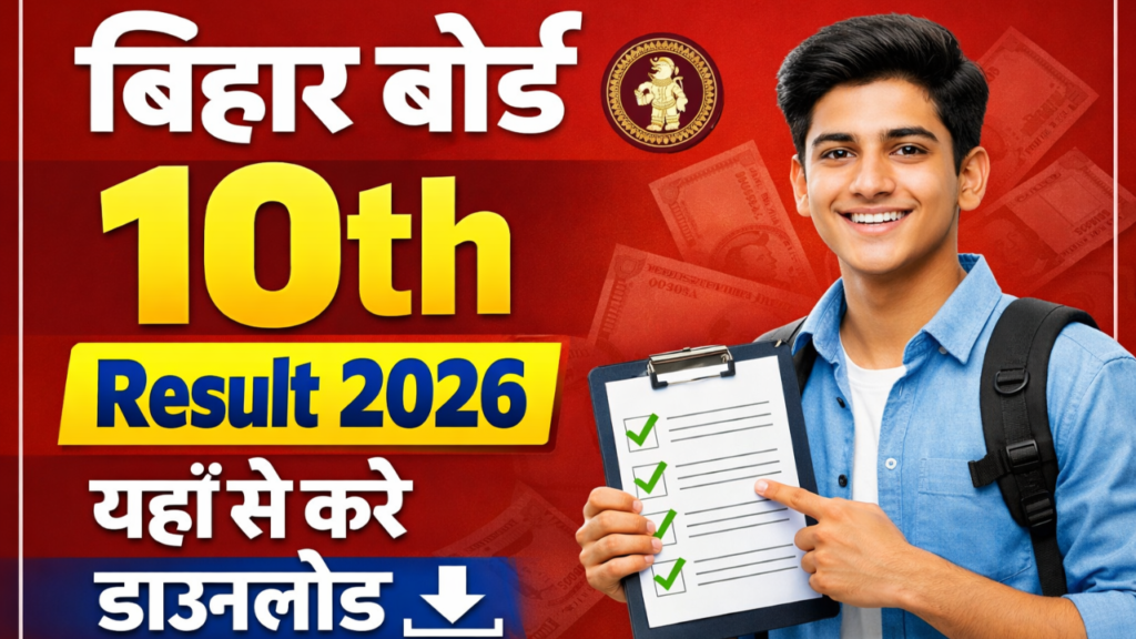Bihar Board 10th Result 2026 Release Soon: Expected Date, How to Download BSEB Matric Result 2026?