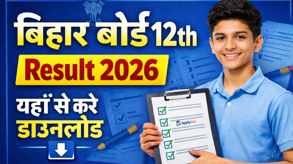 Bihar Board Inter Result 2026 (Live Soon): How to Check BSEB 12th Result 2026?